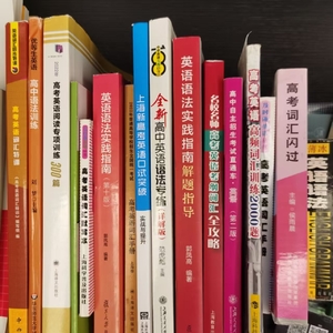 辅导书