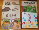 出低幼绘本和幼小衔接书籍