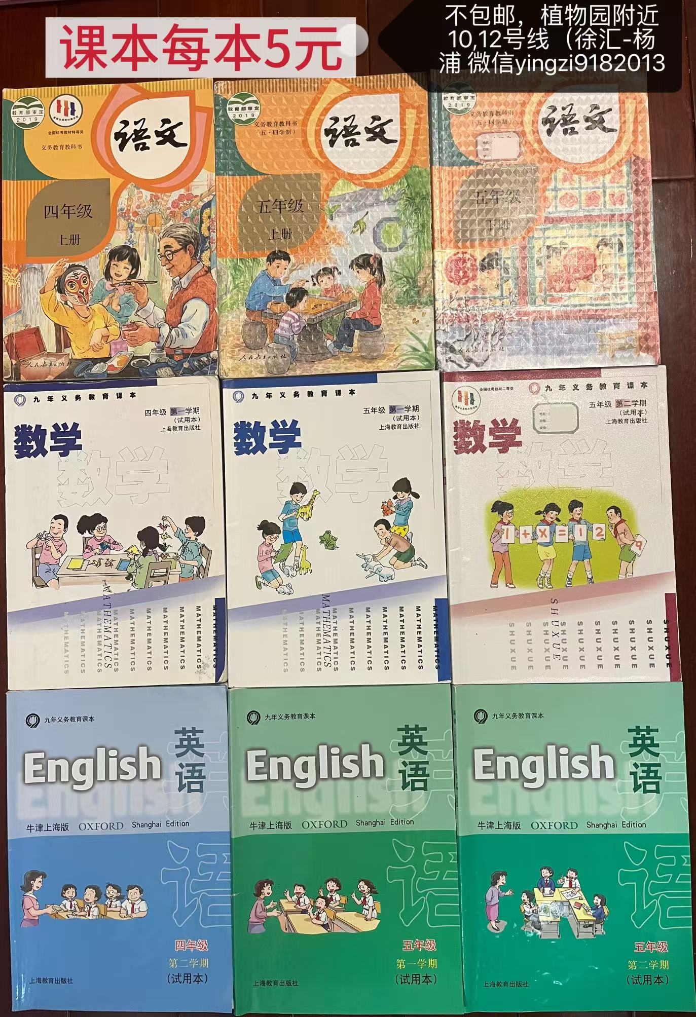 小学课本