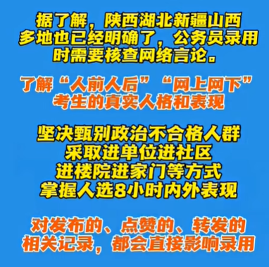 政审.png